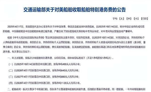 船舶取消的费用，谁来承担？-图3