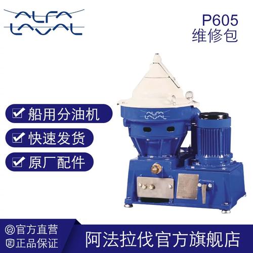 船舶分油机尺寸-图1