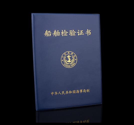 船舶中换证检验-图1