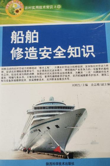 船舶知识书籍该怎么选?-图2 船舶知识书籍该怎么选?-图2