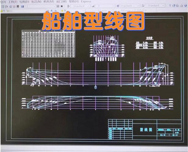 镇江号船舶尺寸-图2