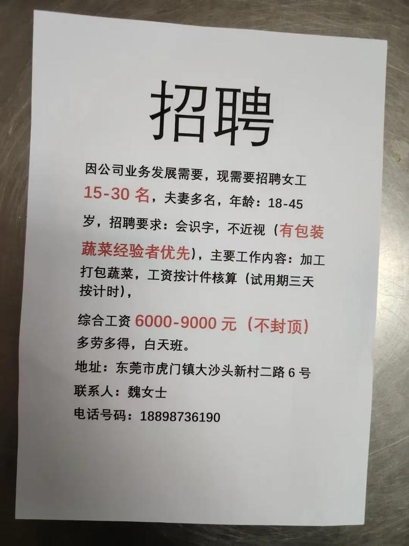 泰州船舶厂招聘,有哪些岗位和要求?-图2 泰州船舶厂招聘,有哪些岗位和要求?-图2