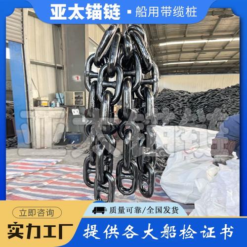 船舶锚链标记有何讲究?-图3 船舶锚链标记有何讲究?-图3
