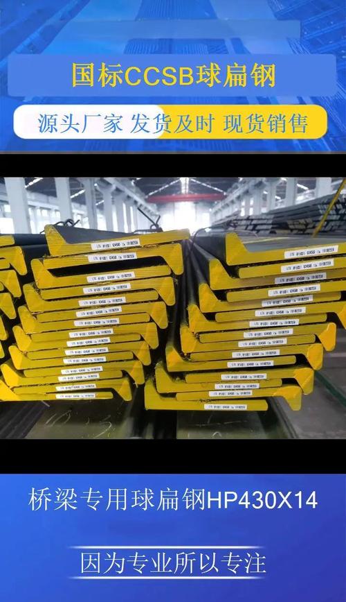 船舶常用钢有哪些种类？-图3