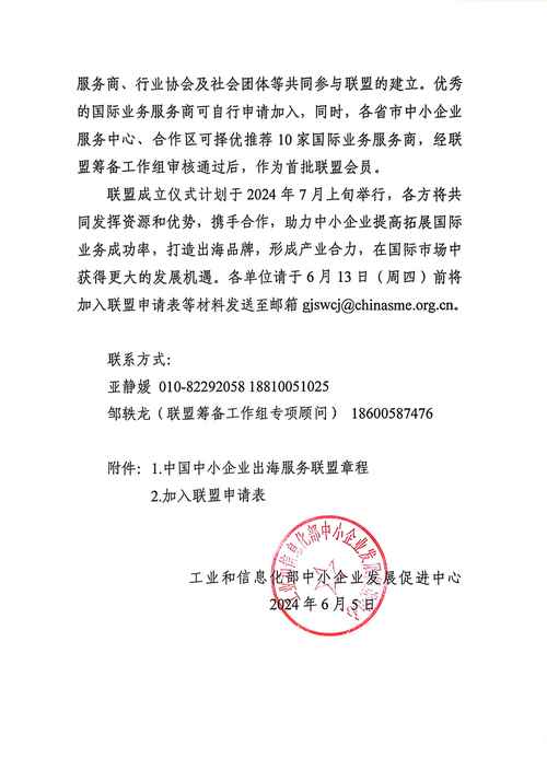 船舶命名函格式具体怎么写？-图1