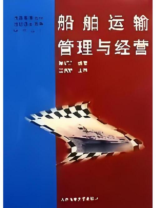 船舶公司经营管的核心要点是什么？-图1