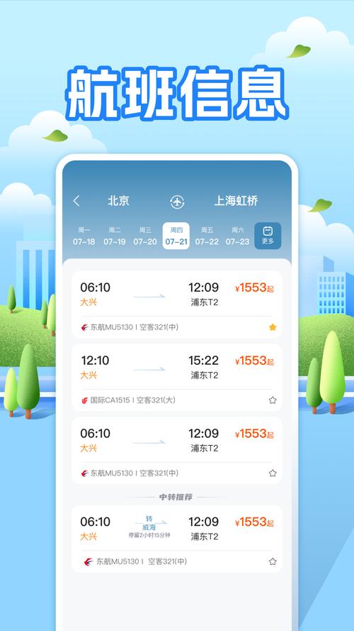 手机船舶查询网,如何精准查船舶动态?-图2 手机船舶查询网,如何精准查船舶动态?-图2