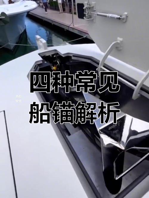 船舶锚链通常有几节？-图1