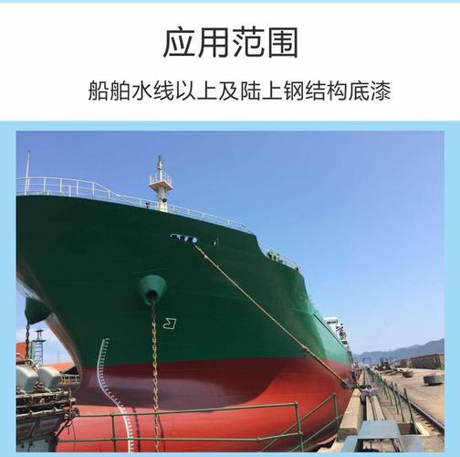 船舶油漆怎么涂才规范？-图2