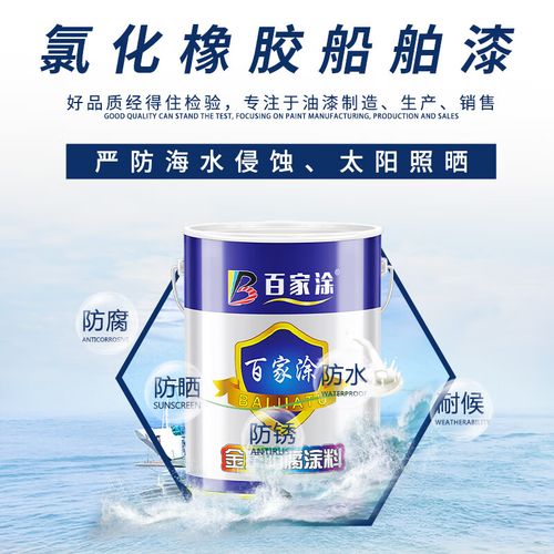 船舶油漆怎么涂才规范？-图3
