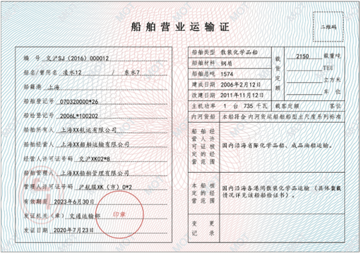 船舶必备证书有哪些?-图2 船舶必备证书有哪些?-图2