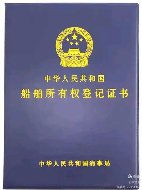 船舶必备证书有哪些?-图1 船舶必备证书有哪些?-图1