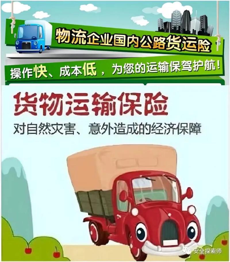 船舶货损险,哪些风险能保?哪些不保?-图2 船舶货损险,哪些风险能保?哪些不保?-图2