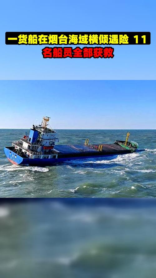 船舶货损险,哪些风险能保?哪些不保?-图3 船舶货损险,哪些风险能保?哪些不保?-图3