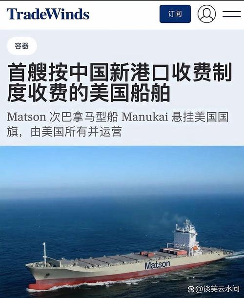 美国申报费船舶,具体费用如何计算?-图1 美国申报费船舶,具体费用如何计算?-图1