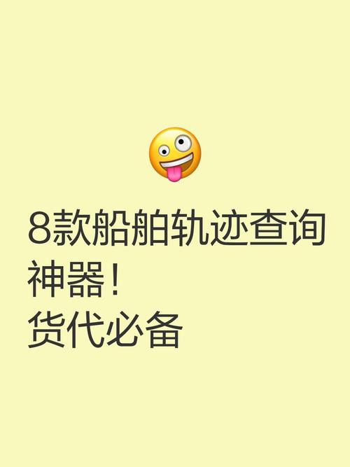 船舶注册信息怎么查?-图1 船舶注册信息怎么查?-图1