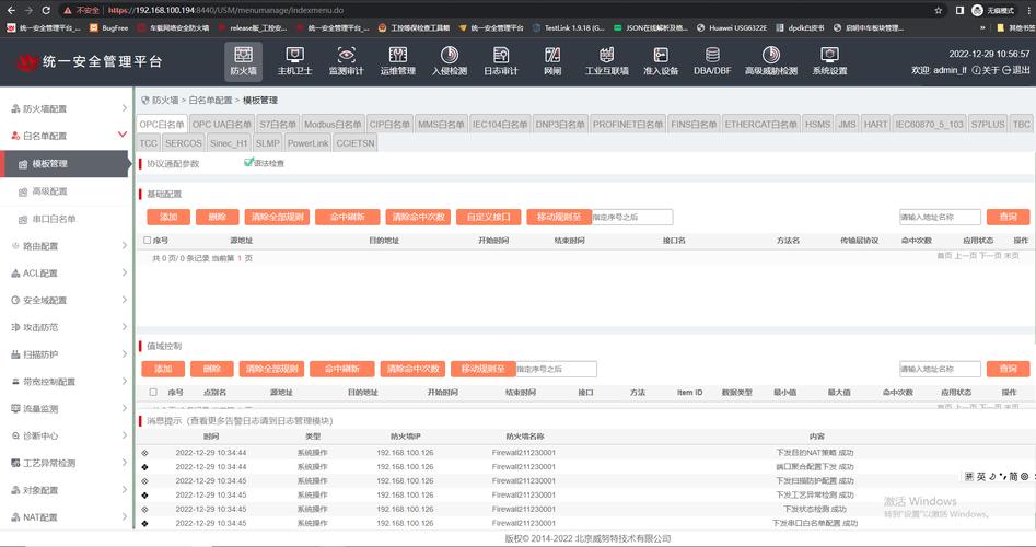 船舶调试网站有哪些实用功能？-图2
