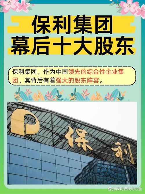 保利集团船舶部主要负责什么业务?-图2 保利集团船舶部主要负责什么业务?-图2