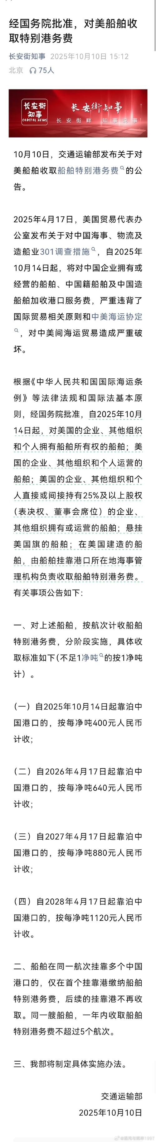 国际船舶查扣费如何确定与收取？-图1