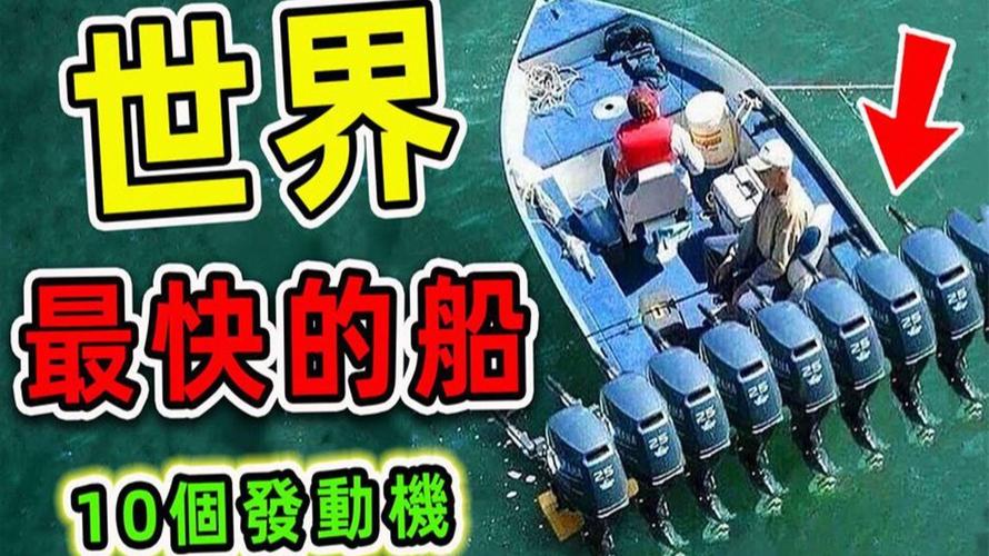 船舶马力越大，速度就越快吗？-图1