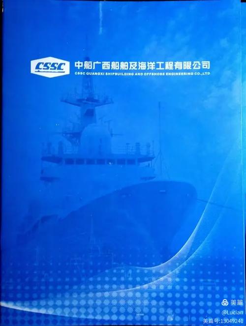 广西船舶信息怎么查？-图2