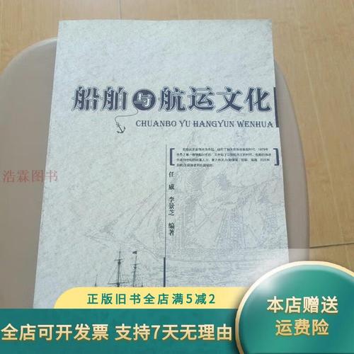 船舶与航运文化如何传承演变？-图1