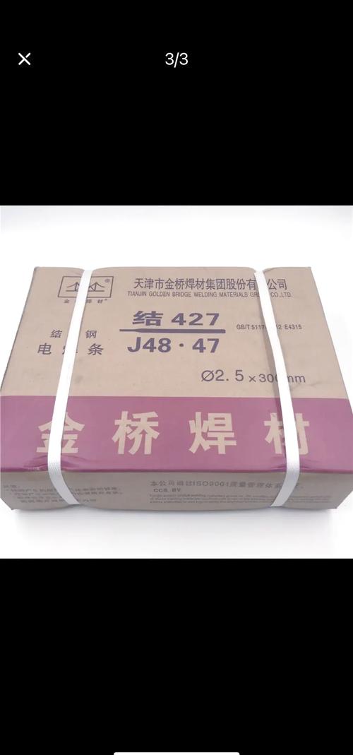 碱性焊条在船舶-图2 碱性焊条在船舶-图2