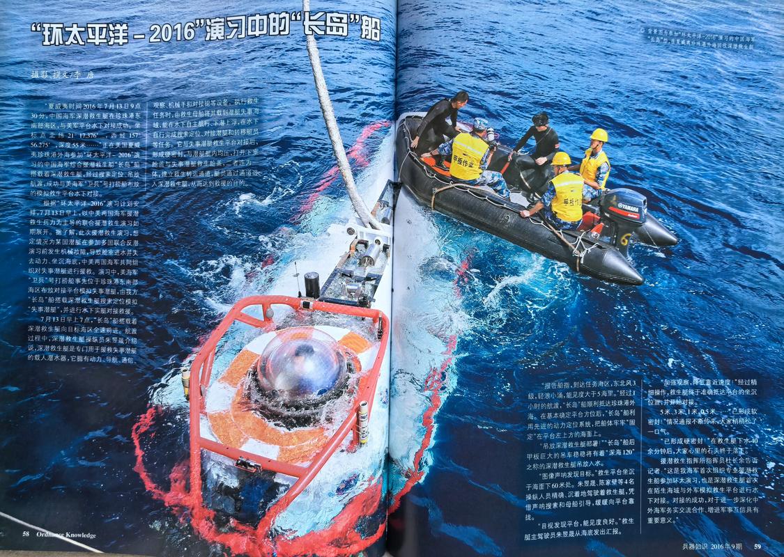 船舶泄水舱作用-图2