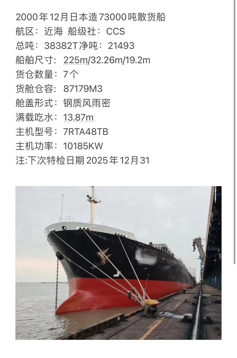 船舶买卖联系群，如何高效找到靠谱资源？-图1