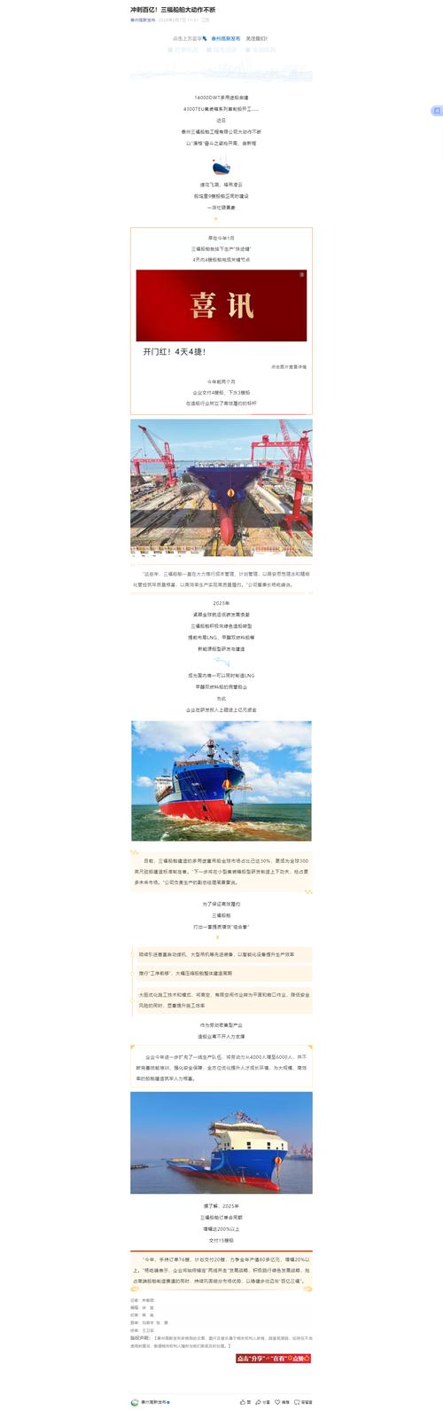 三福船舶评级如何？-图2