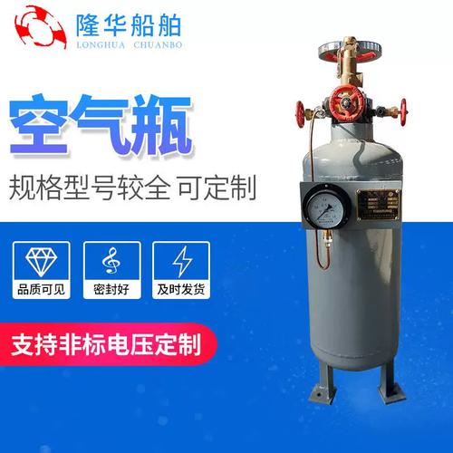 船舶空气瓶原理-图3