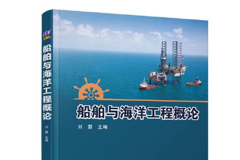 船舶与航海工程如何保障航行安全？-图1