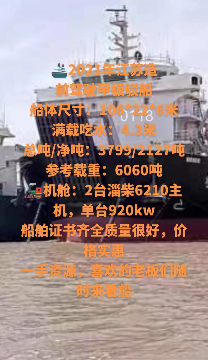 船舶载重吨怎么查？-图3