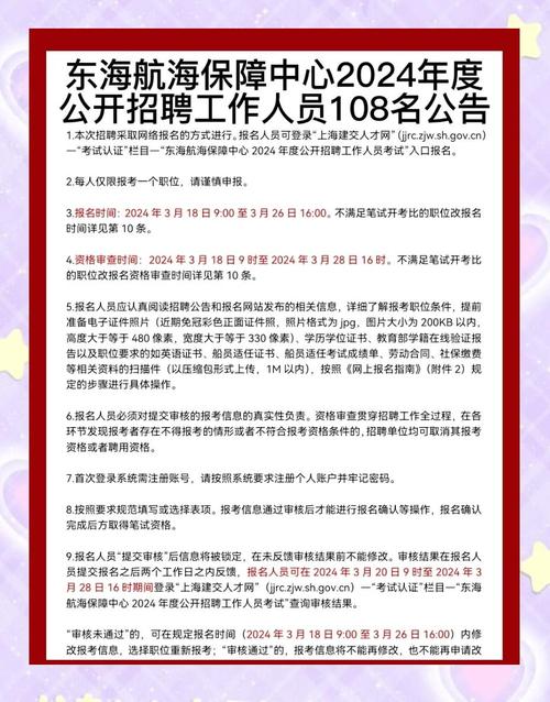 海阳港船舶招聘有哪些岗位要求？-图2