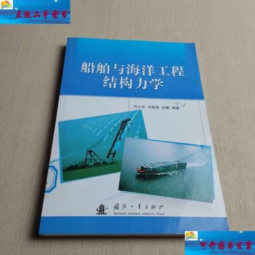 船舶工程与力学如何协同优化船舶性能？-图1