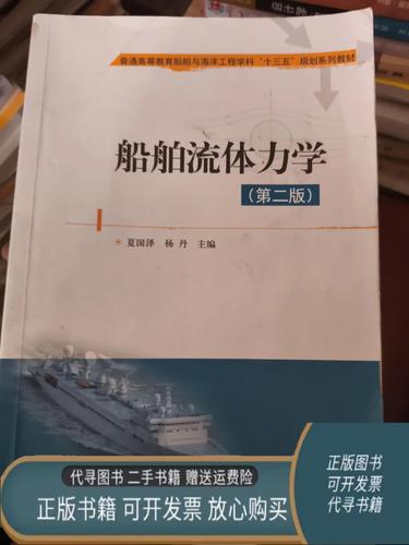 船舶工程与力学如何协同优化船舶性能？-图2