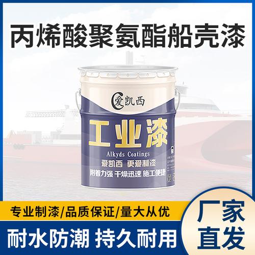 船舶涂料具体叫什么？-图1