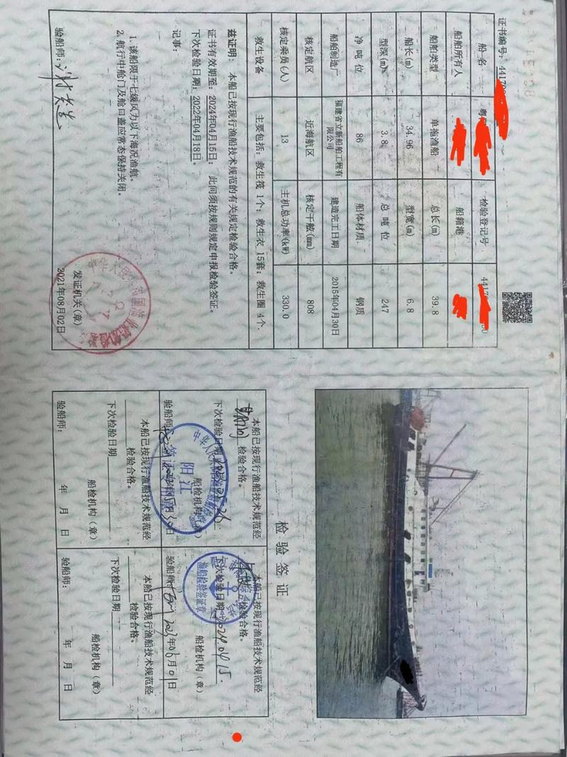 如何快速准确查船舶资料信息？-图2