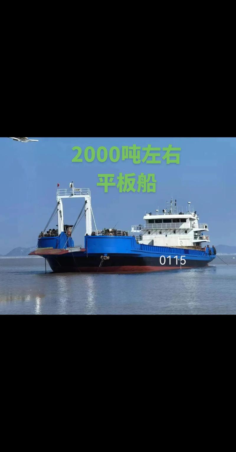 甲板驳船舶证如何办理？-图3