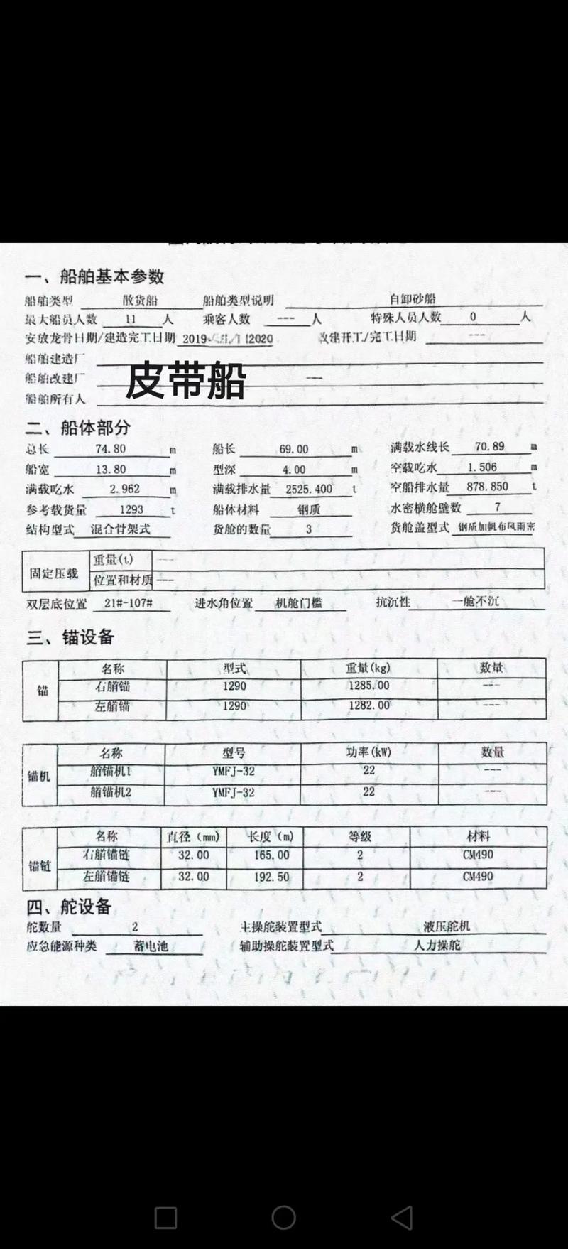 船舶EEDI是什么？如何计算？-图3