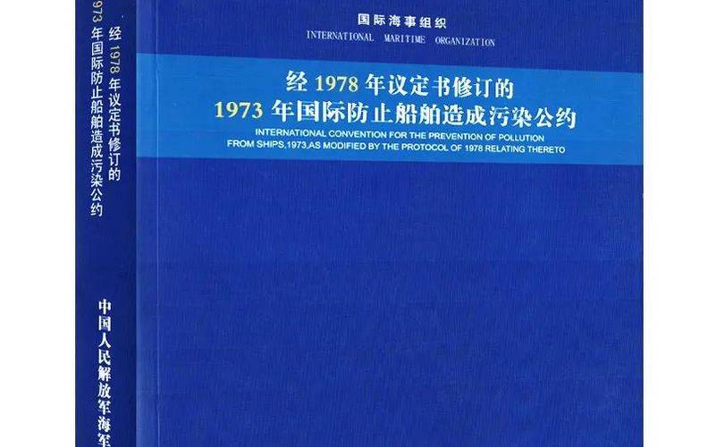 MLC公约对船舶权益有何影响？-图2