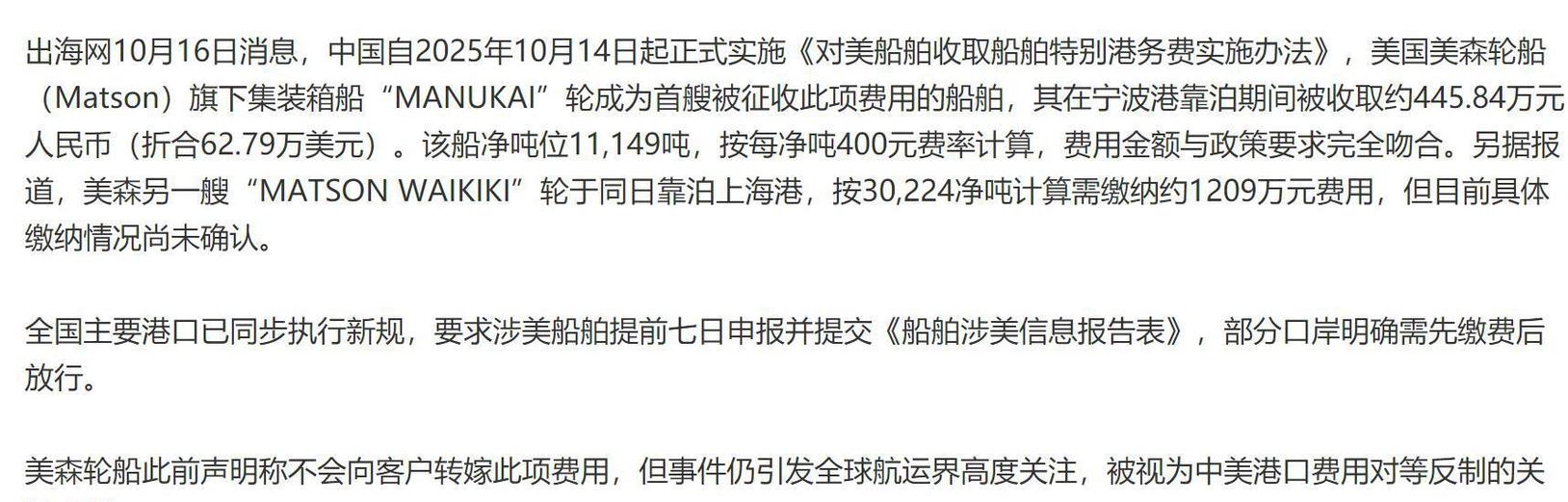 船舶付款期通常如何约定？-图2