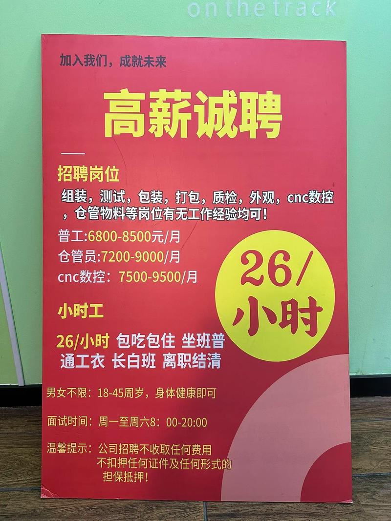 ABB船舶招聘，哪些岗位在招？-图2