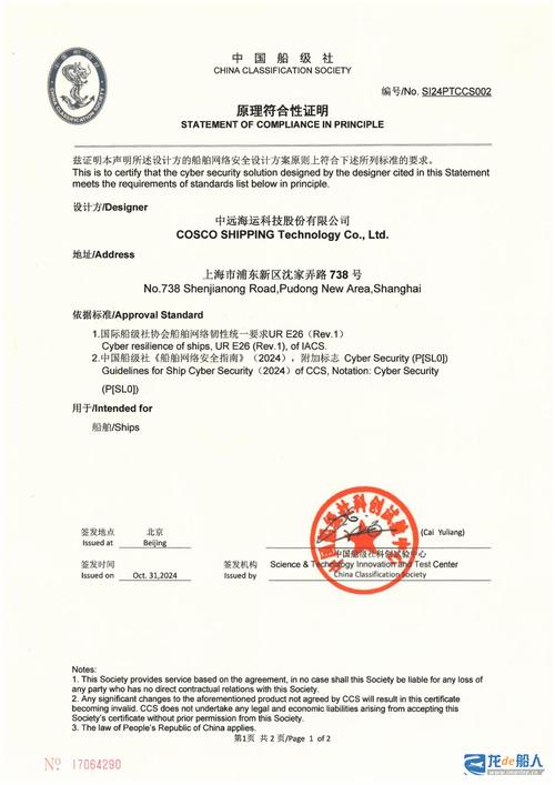 武昌船舶评级最新结果如何？-图2