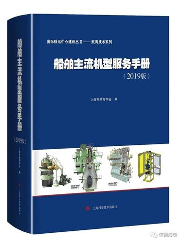 船舶主机教材核心内容有哪些?-图2 船舶主机教材核心内容有哪些?-图2