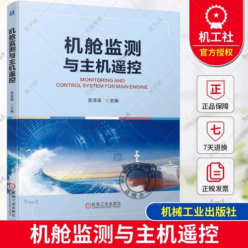 船舶主机教材核心内容有哪些?-图3 船舶主机教材核心内容有哪些?-图3