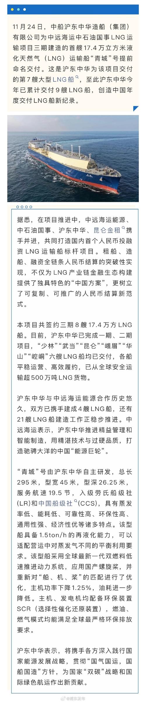 CSR船舶信息具体指哪些内容?-图1 CSR船舶信息具体指哪些内容?-图1