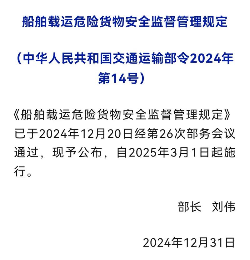 船舶MRV法规具体指什么？-图1