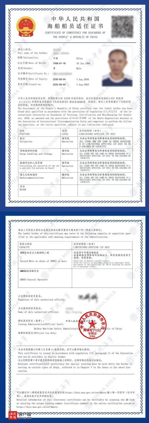 船舶换证审核，关键点与注意事项有哪些？-图1