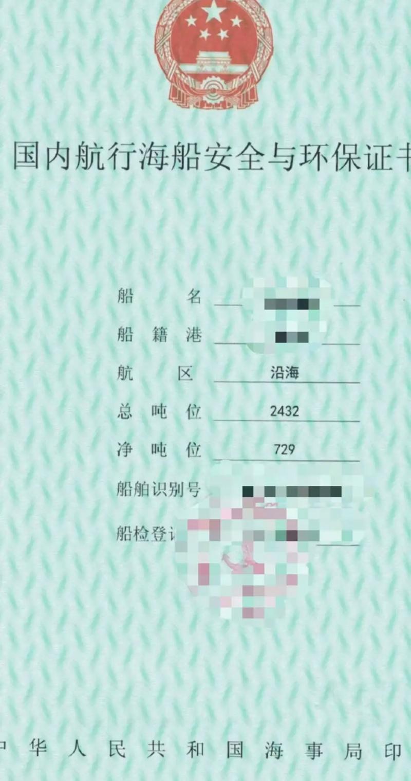 船舶换证审核，关键点与注意事项有哪些？-图3